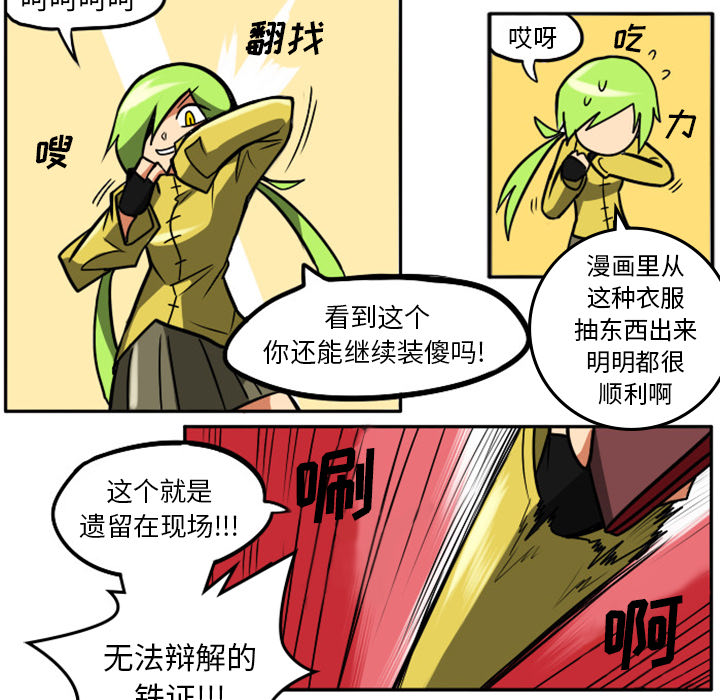 第1話 - 第16张