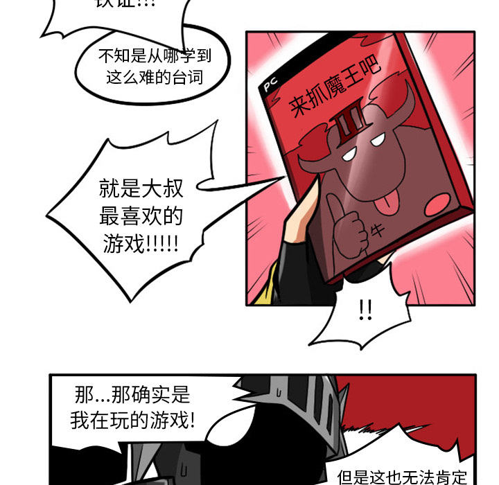 第1話 - 第17张