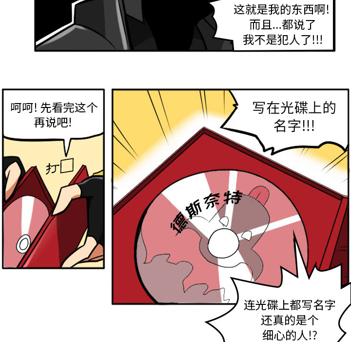 第1話 - 第18张