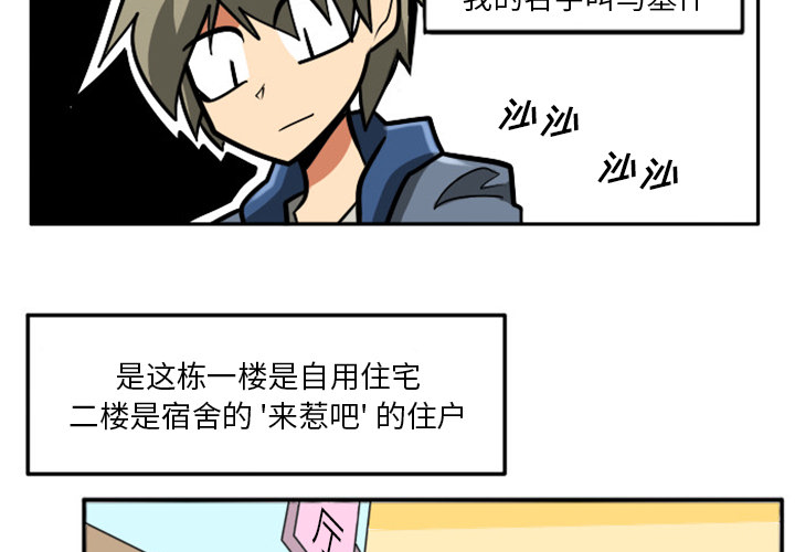 第1話 - 第2张