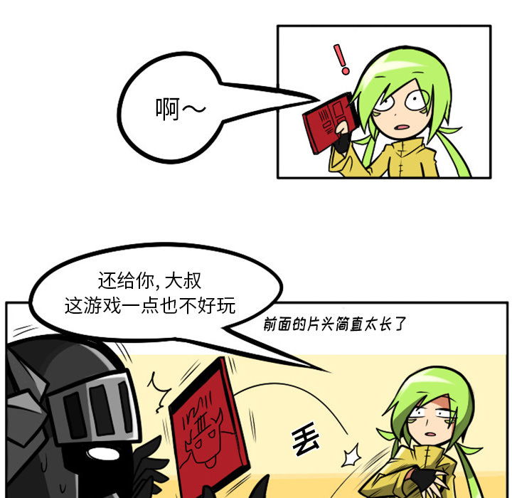 第1話 - 第21张