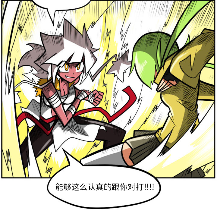 第1話 - 第28张