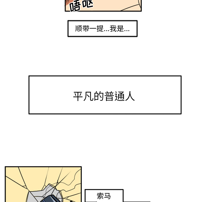 第1話 - 第51张