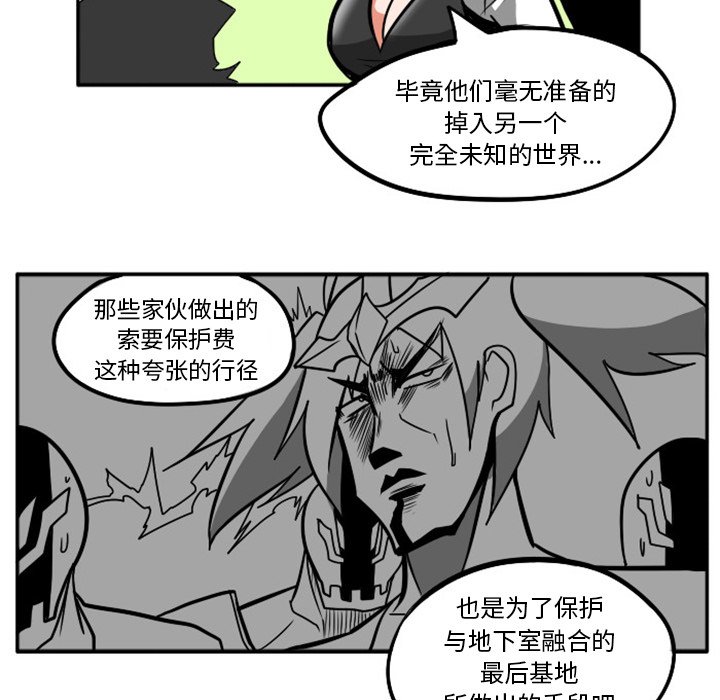 第10話 - 第6张
