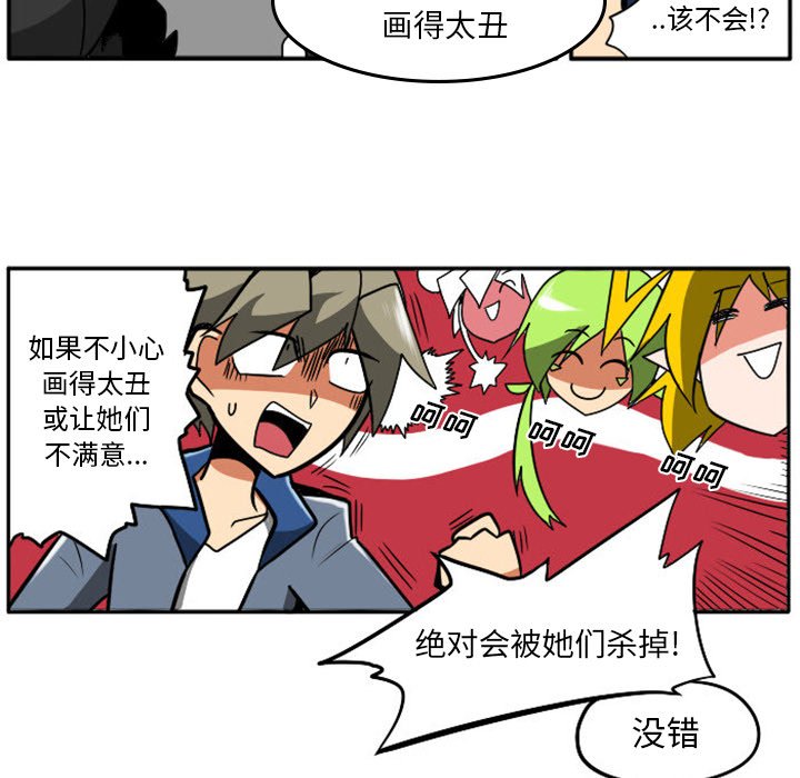 第11話 - 第10张