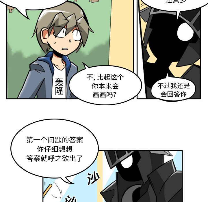 第11話 - 第8张