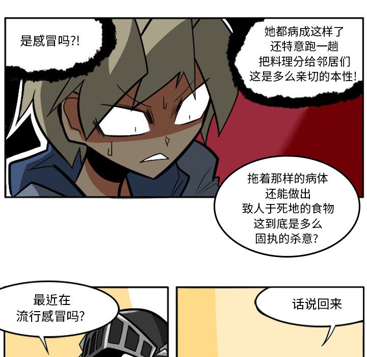 第12話 - 第26张