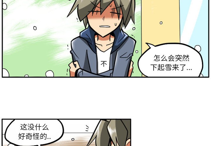 第13話 - 第2张