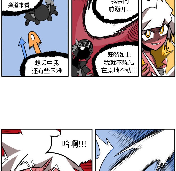 第13話 - 第30张