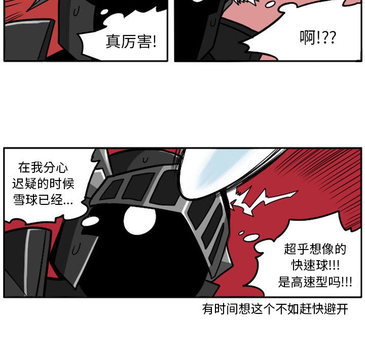 第13話 - 第38张