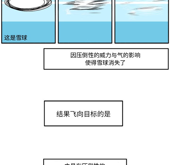 第13話 - 第54张
