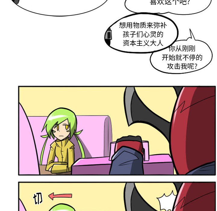 第14話 - 第10张