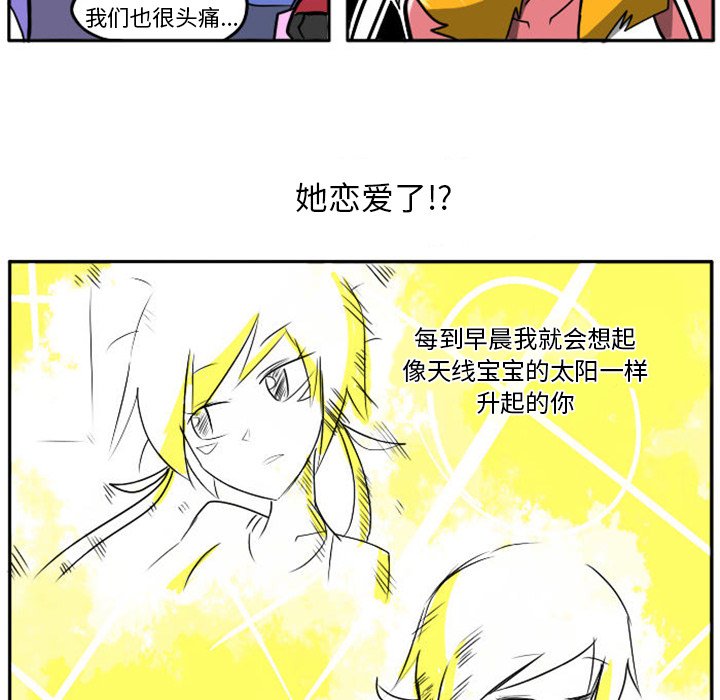 第14話 - 第12张