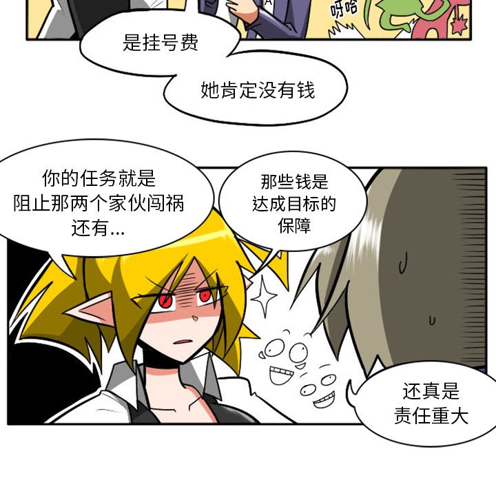 第14話 - 第38张