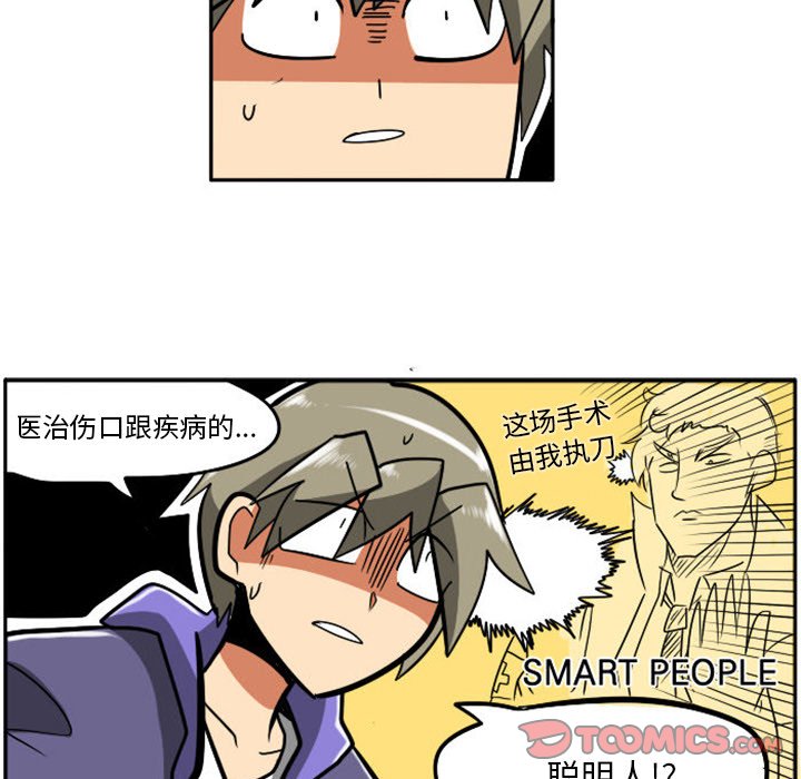 第15話 - 第12张