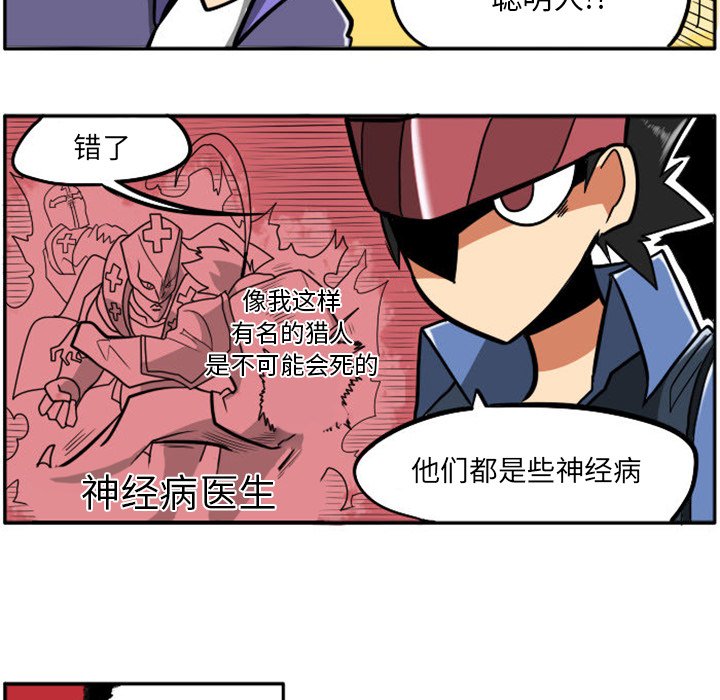 第15話 - 第13张