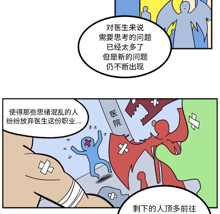 第15話 - 第16张