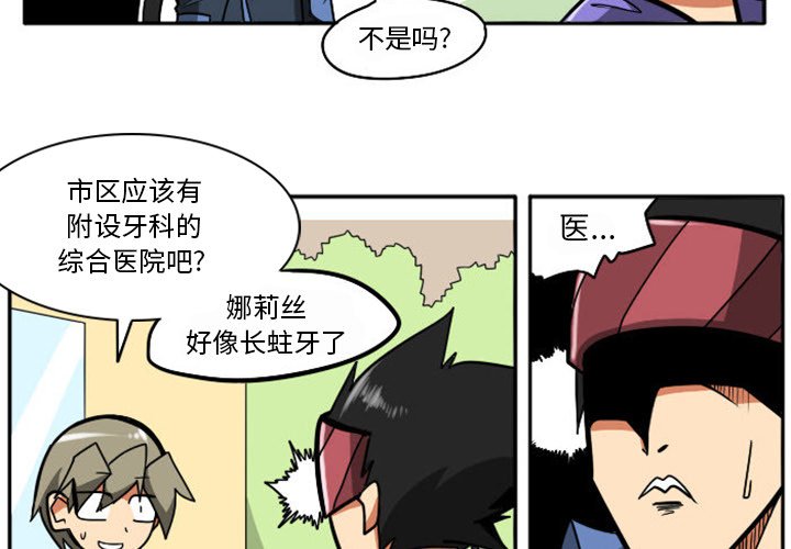 第15話 - 第2张
