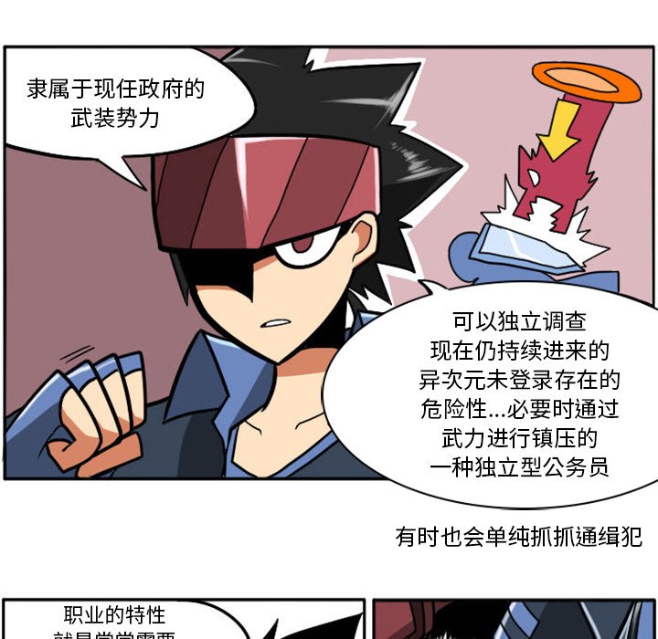 第15話 - 第7张