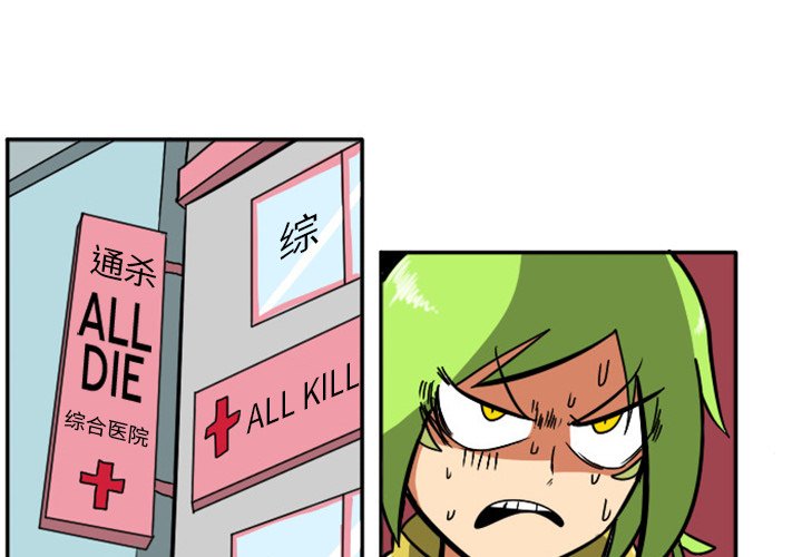 第16話 - 第1张