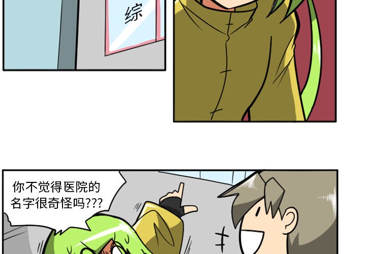 第16話 - 第2张