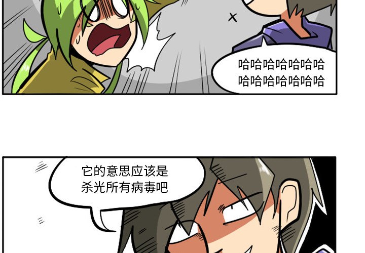 第16話 - 第3张