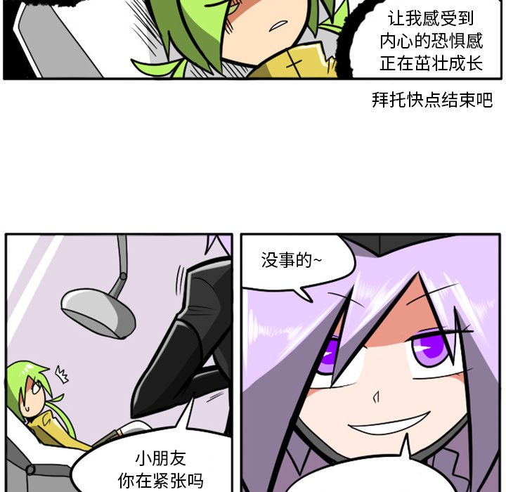 第16話 - 第34张