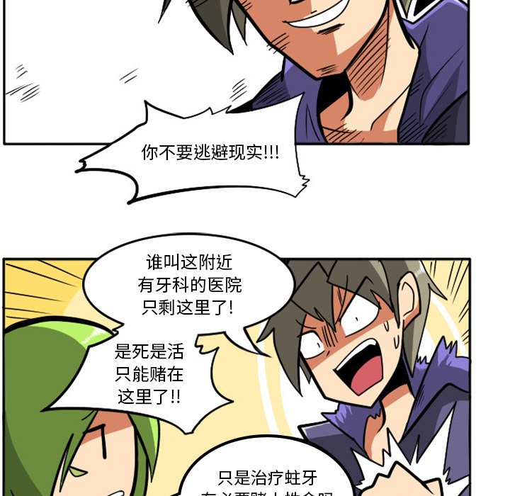 第16話 - 第4张