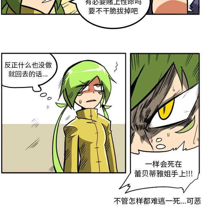 第16話 - 第5张