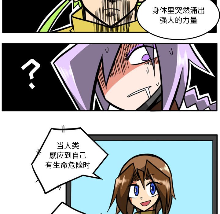 第17話 - 第15张