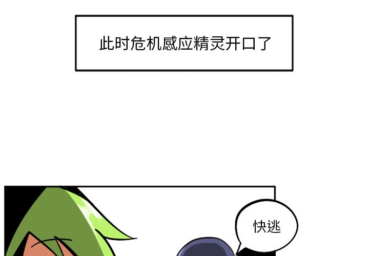 第17話 - 第2张