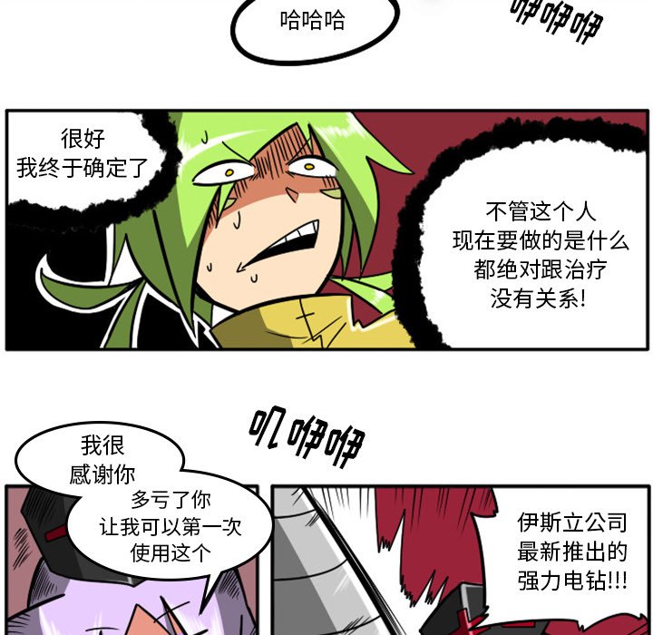 第17話 - 第9张
