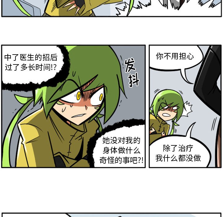 第18話 - 第13张