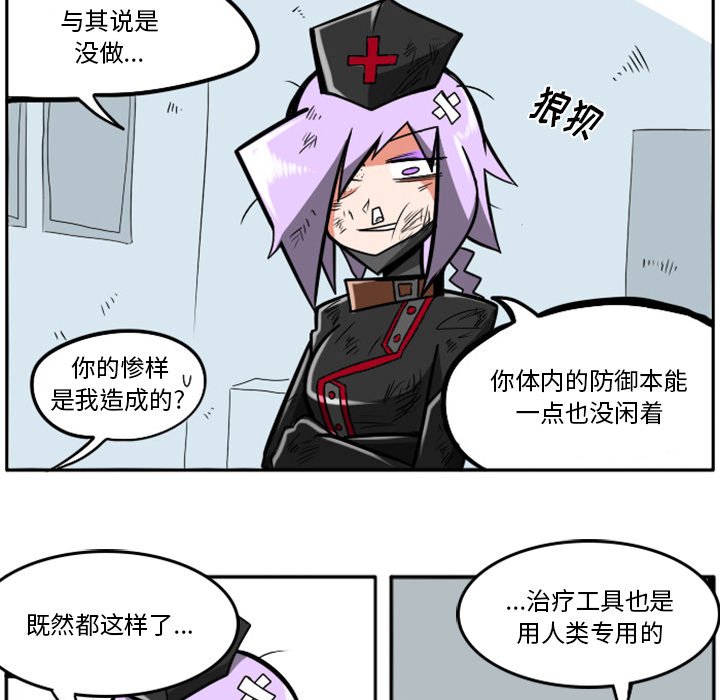 第18話 - 第14张