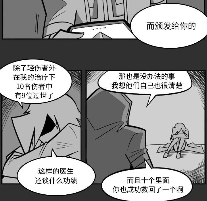 第18話 - 第39张