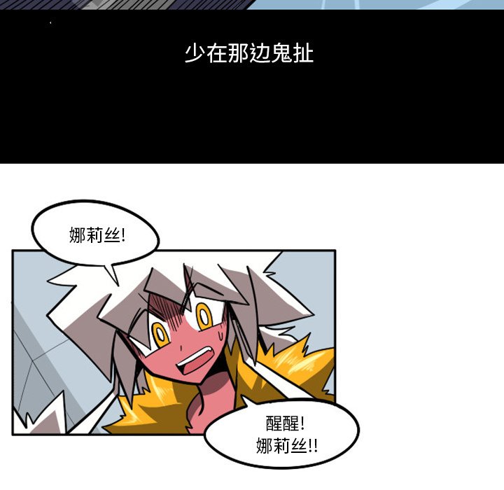 第18話 - 第6张