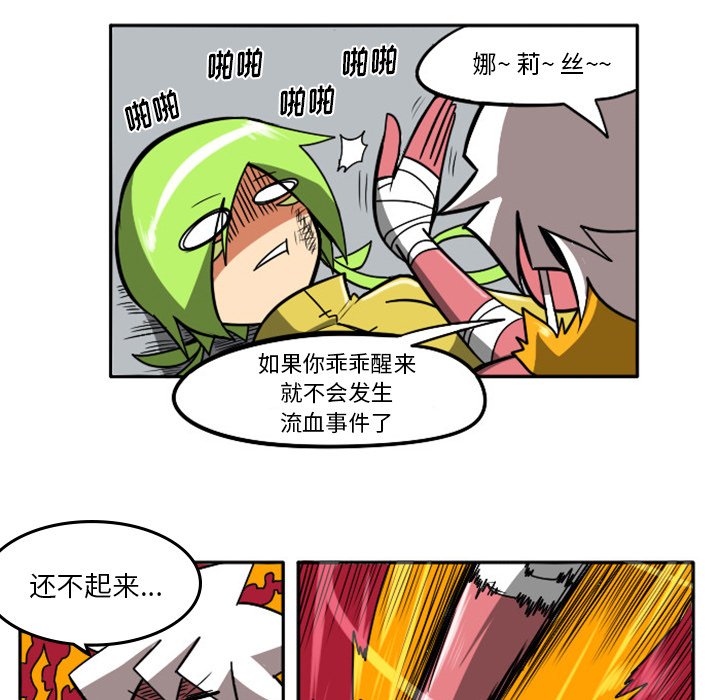第18話 - 第7张