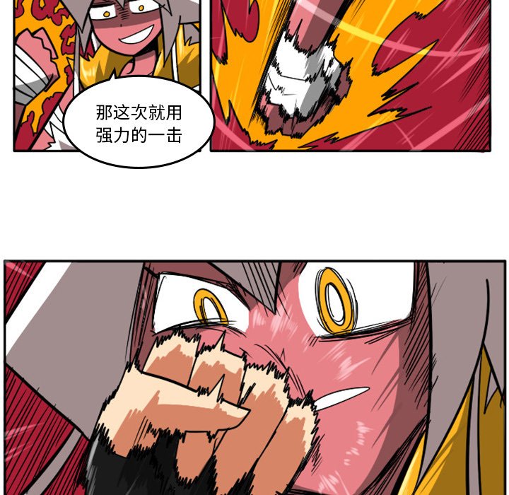 第18話 - 第8张