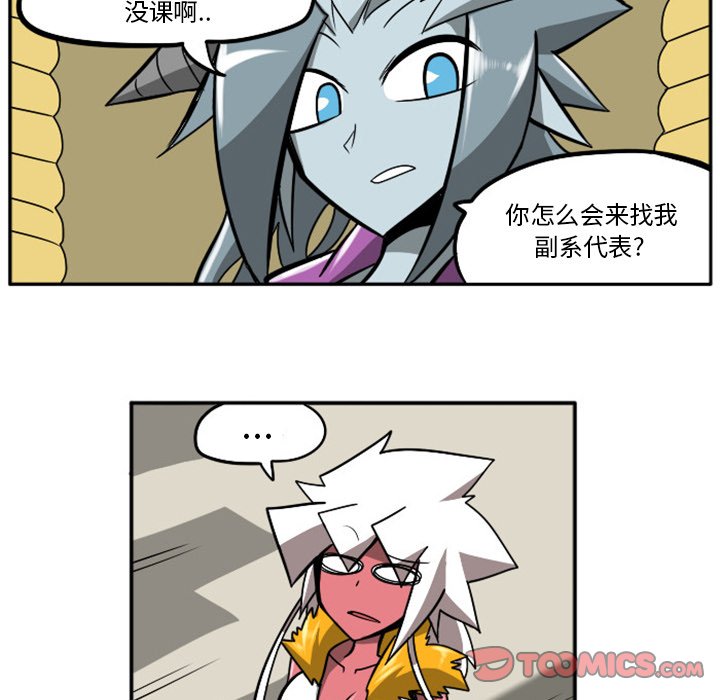 第19話 - 第12张