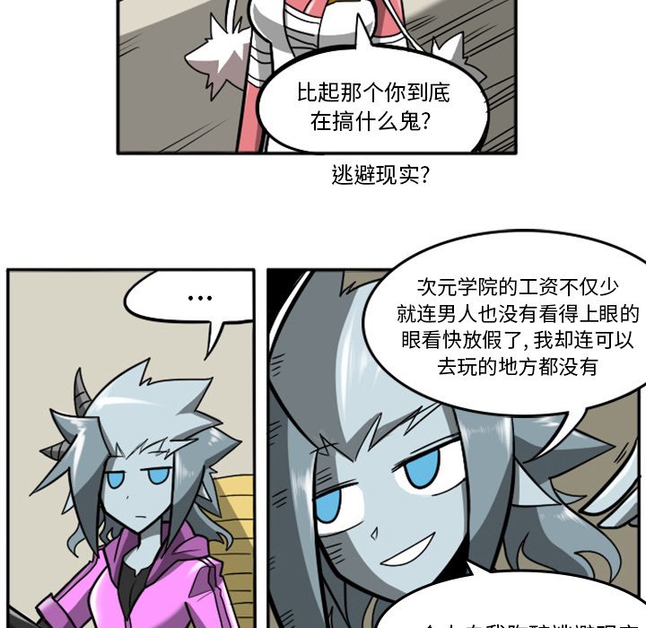 第19話 - 第13张