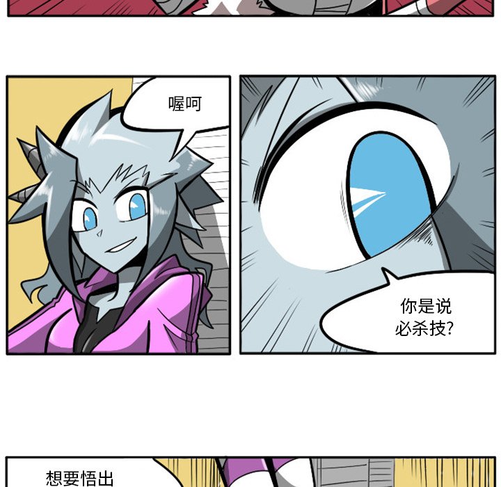 第19話 - 第18张