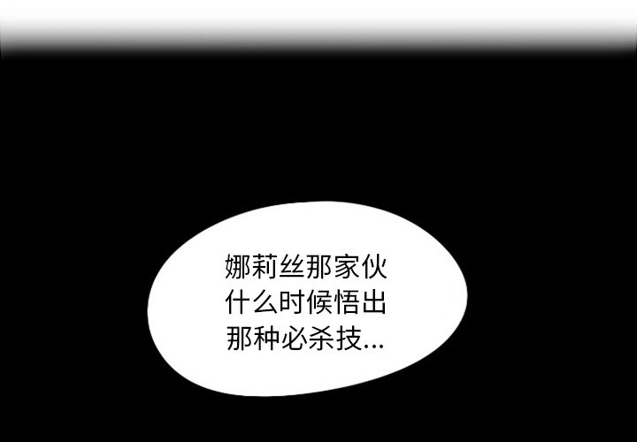 第19話 - 第3张