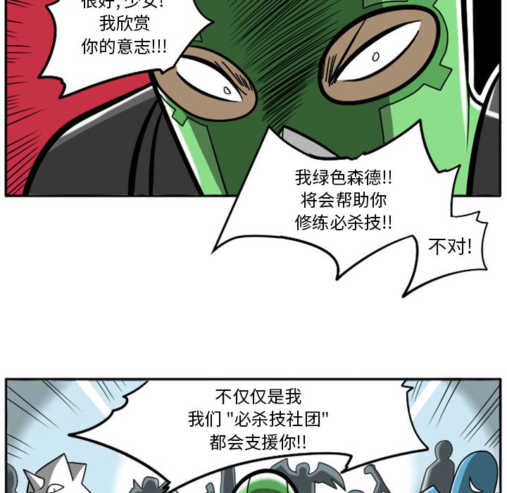 第19話 - 第32张