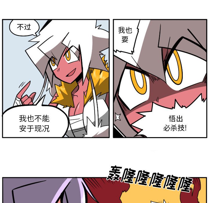 第19話 - 第5张