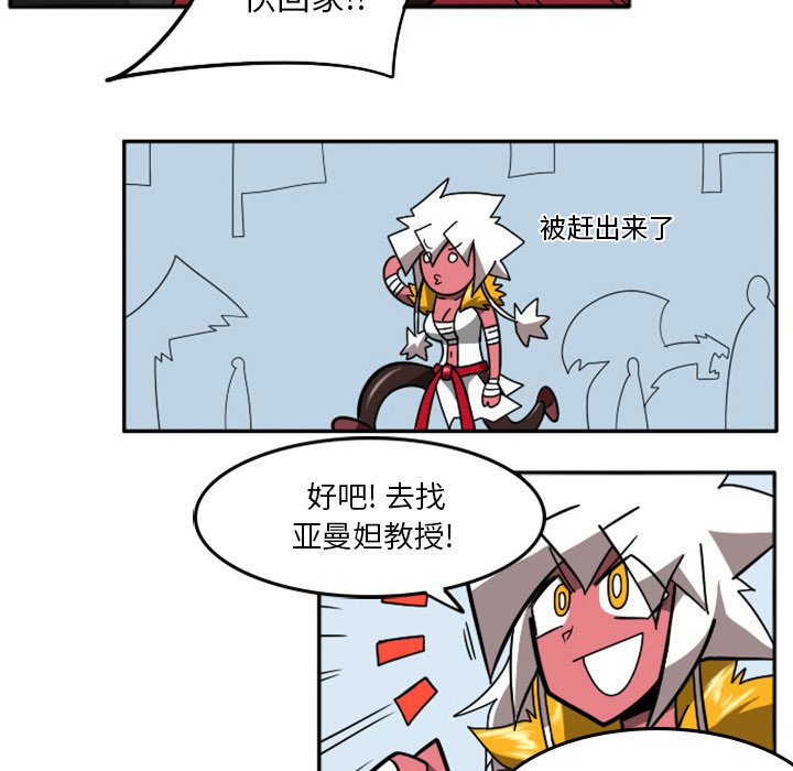 第19話 - 第8张