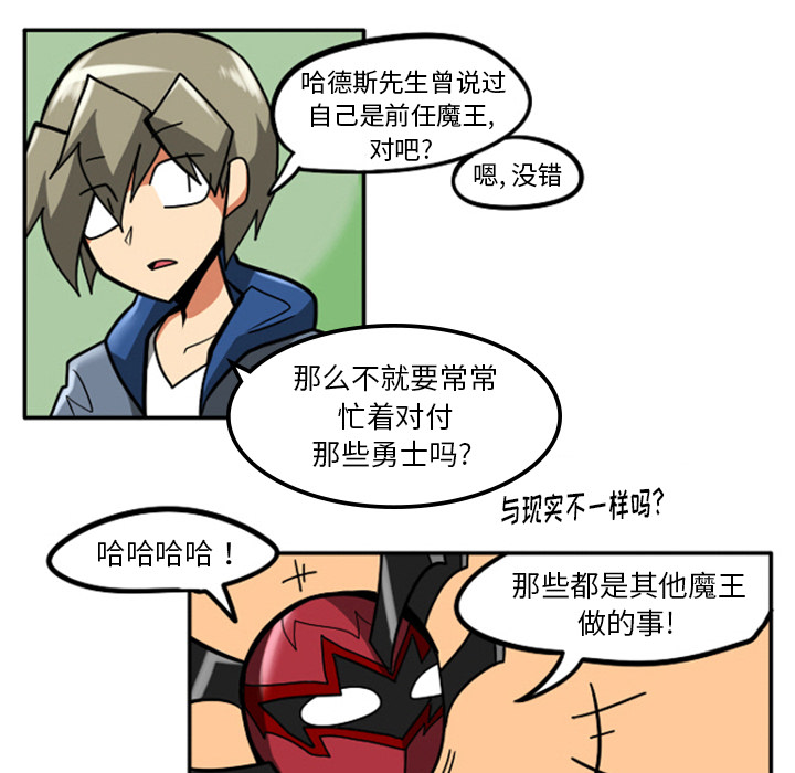 第2話 - 第14张