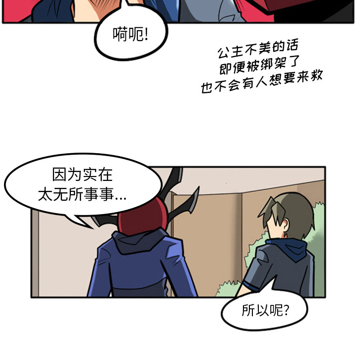 第2話 - 第18张