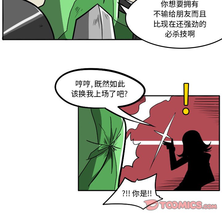 第20話 - 第14张