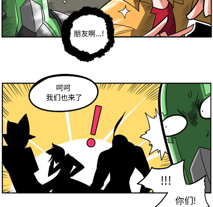 第20話 - 第17张