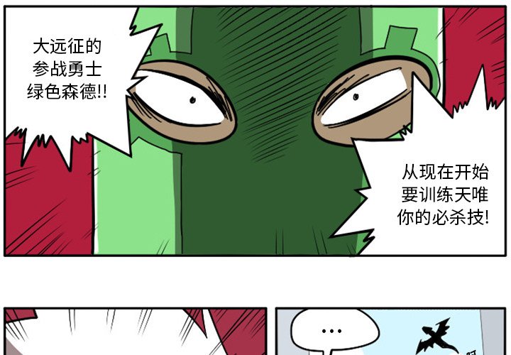 第20話 - 第2张